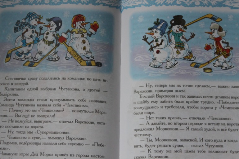 Чудесная Дедморозовка