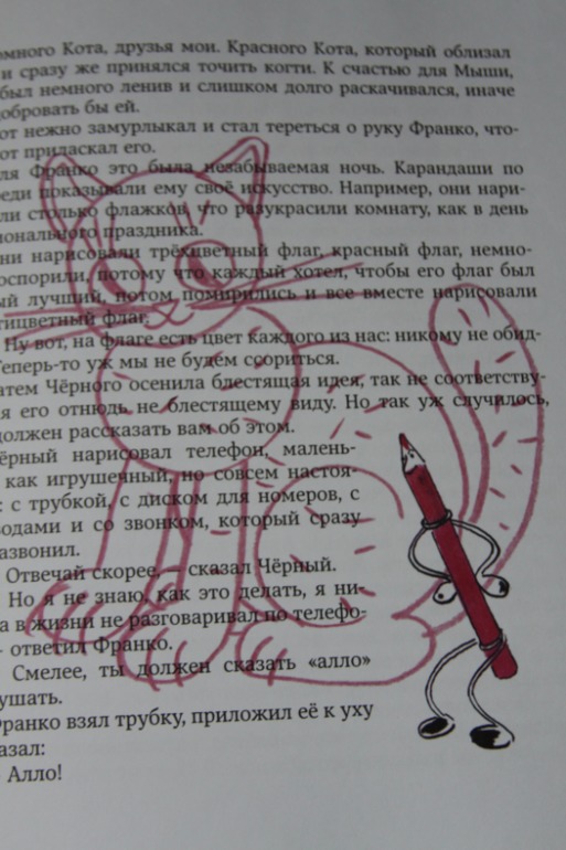 Путешествие Голубой Стрелы