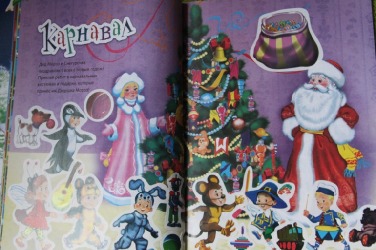 Новогодние книги с наклейками