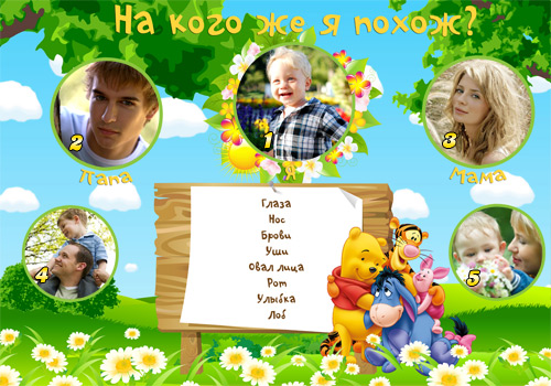 На Кого Похож Малыш По Фото