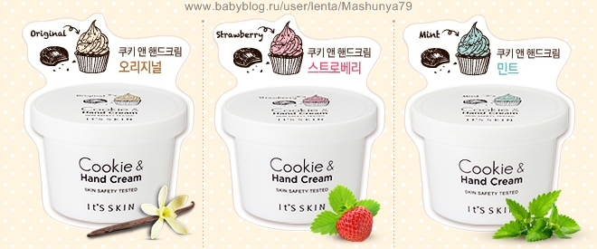 Новинка октября 2013! Кремы для рук It's Skin Cookie&Hand; Cream