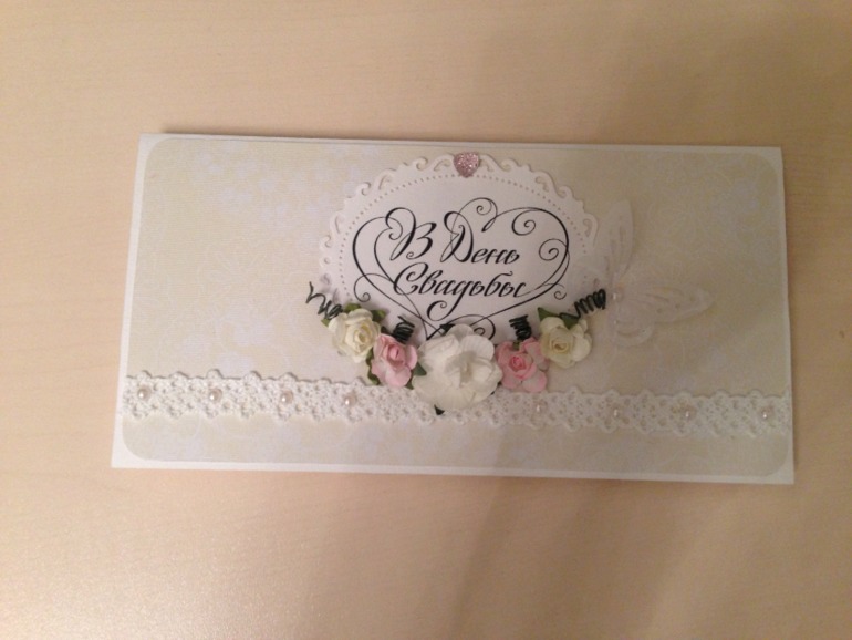 Свадебные конверты