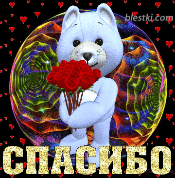 Спасибо огромное Алине !