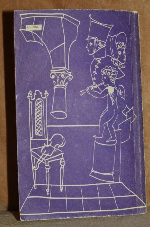 Андерсен из моего детства с иллюстрациями Траугот