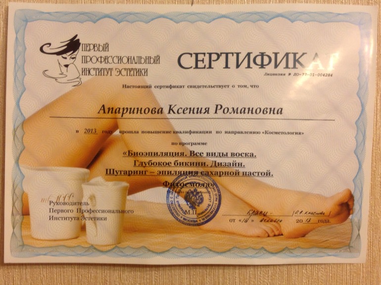 Процедура ШУГАРИНГА И ВОСКОВОЙ ДЕПИЛЯЦИИ на дому!! НИЗКИЕ ЦЕНЫ!!!