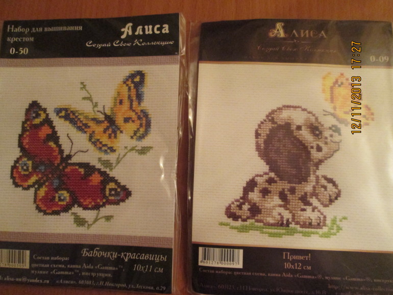 Обменяю наборы для вышивания..