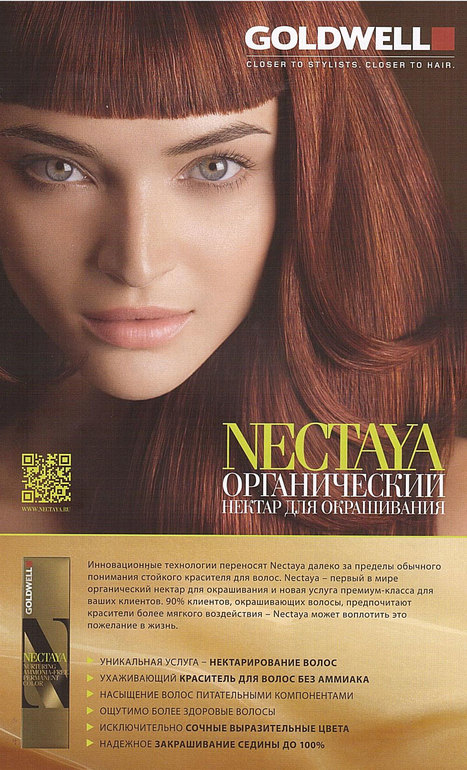 Goldwell Elumen, Topchic Colorance в наличии и под заказ