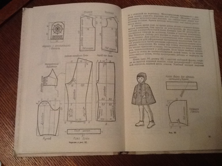 Для тех, кто шьет!