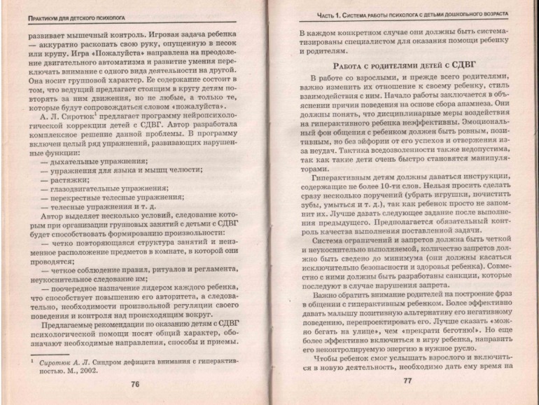 Попала в руки интересная книжка