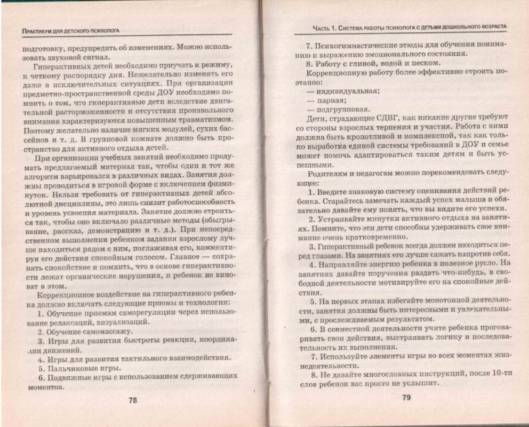 Попала в руки интересная книжка