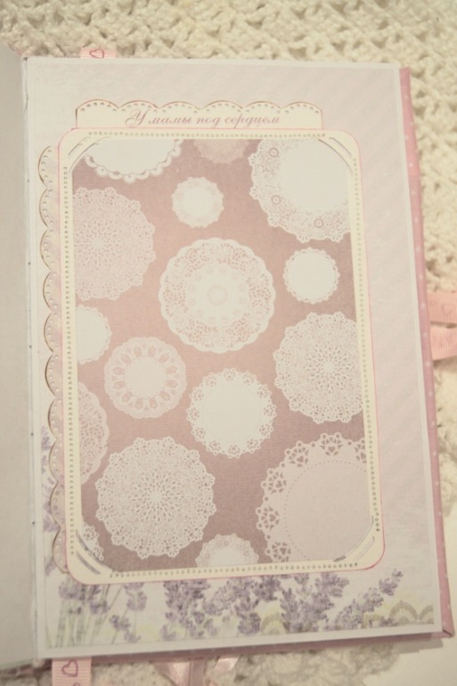 Блокнот Мамины заметки . В наличии