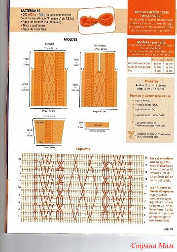 Свитер "Король Артур"