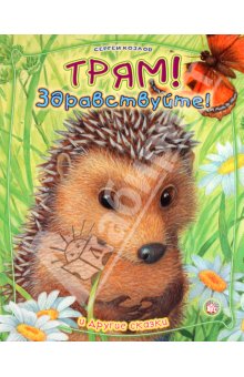 Наша любимая книга