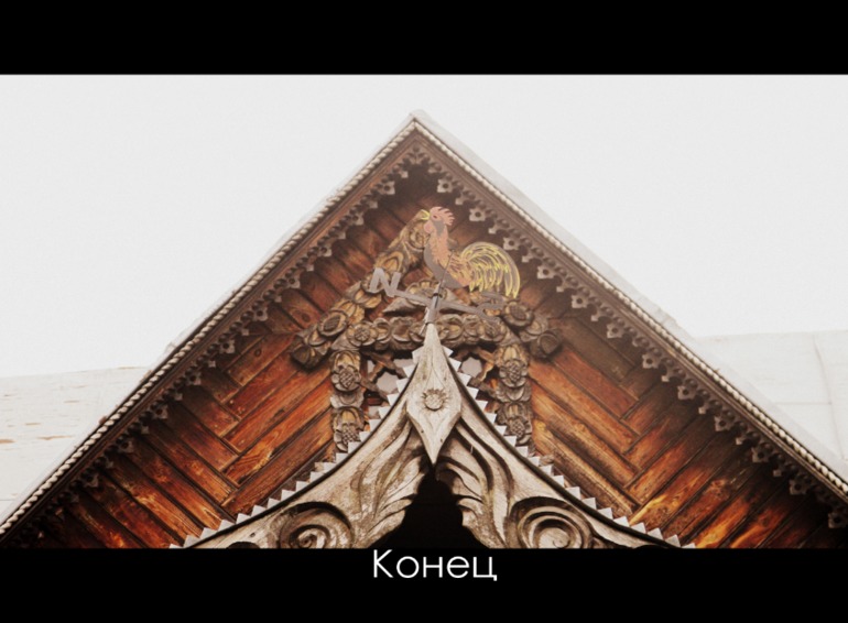 ЭПЦ «Царская пасека»