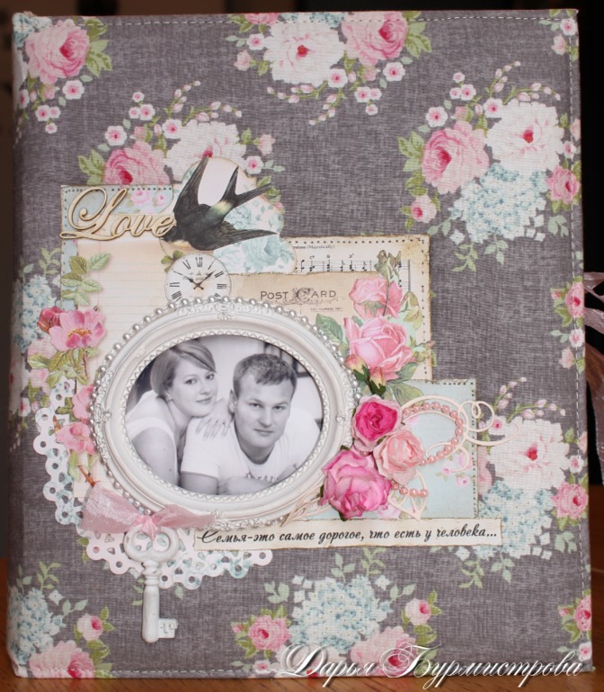 Наш семейный фотоальбом.