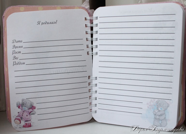 Мамин блокнот с мишками тедди.