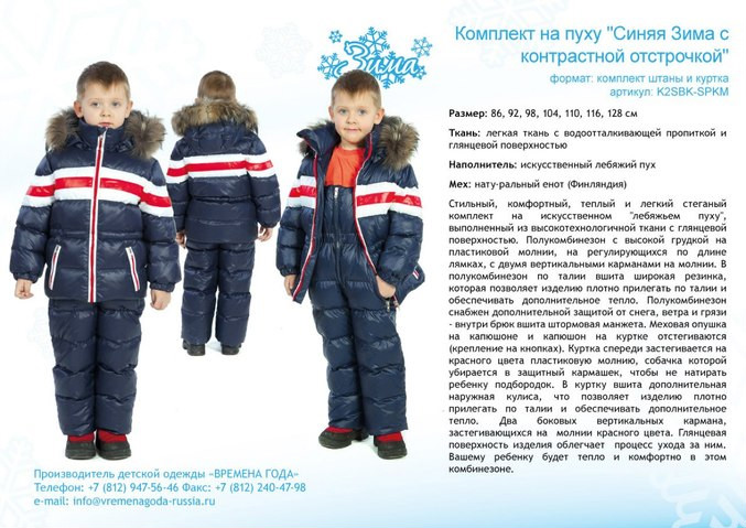 Времена года 110р