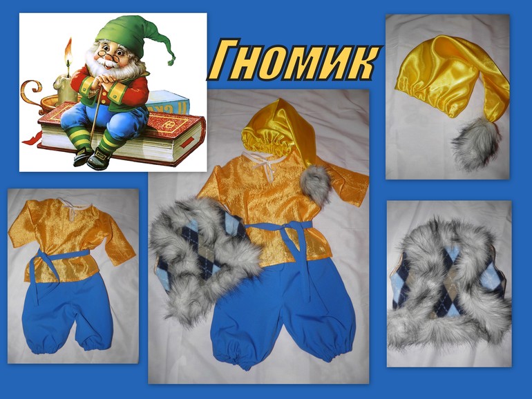 Мои заказы. Новогодние костюмы