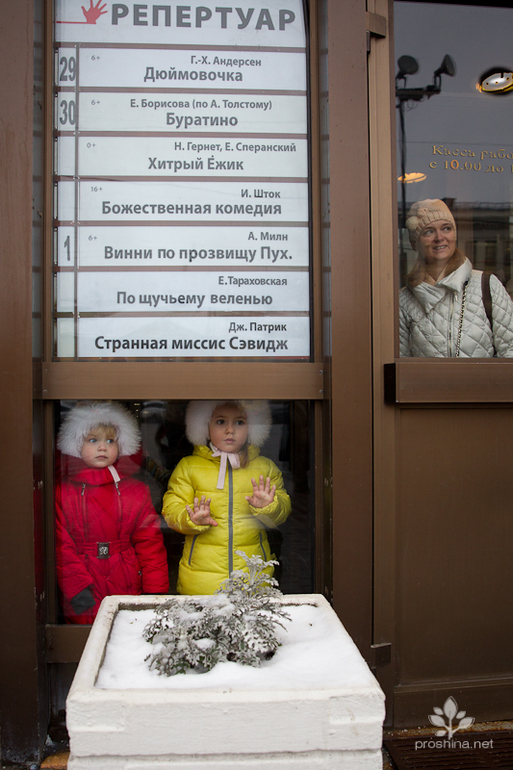 Центральный кукольный театр имени С.В. Образцова