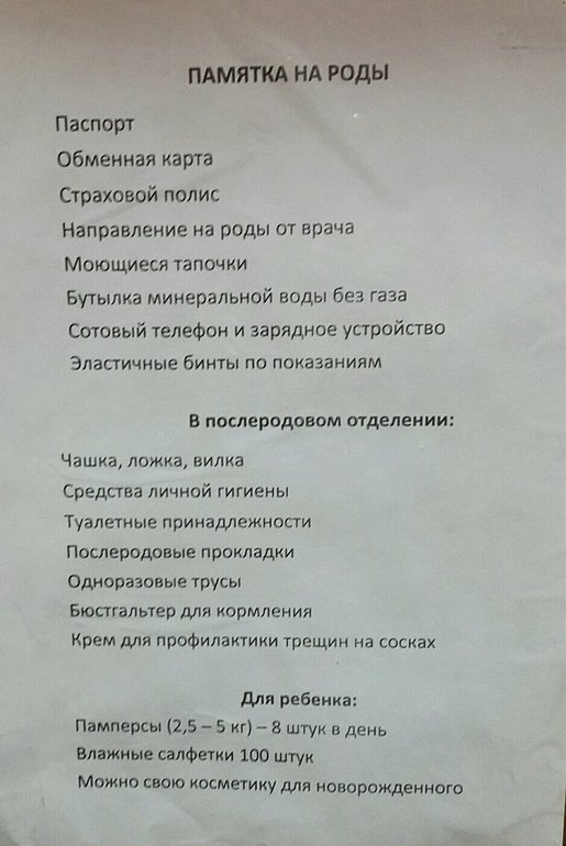 Роддом 15 карта