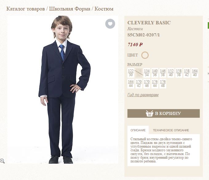 детская одежда reima купить москва