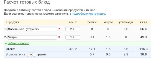 Мидии с чесночной фасолью