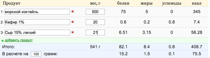 Маринуем морской коктейль..