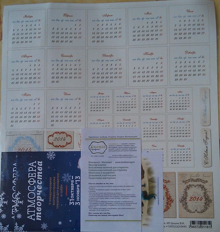 Мое пополнение запасов на Формуле Рукоделия))