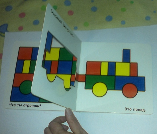 Удивительная книга