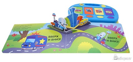 Супер-цены на музыкальные книжки-панорамки