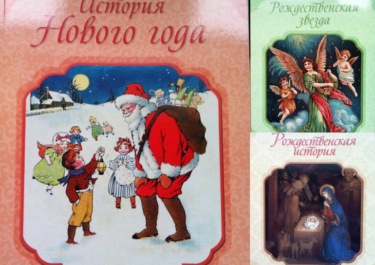 Книги про Новый Год и Рождество, fix price все по 38 р.