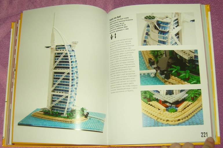 Лучшие города мира Построй из LEGO®