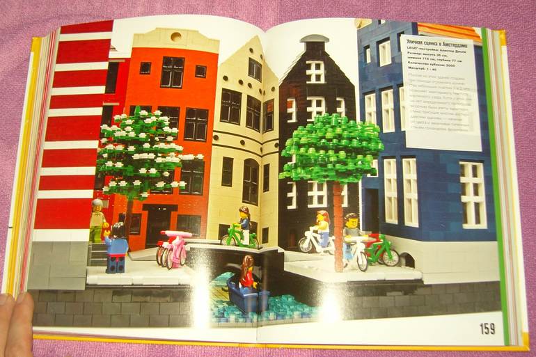 Лучшие города мира Построй из LEGO®