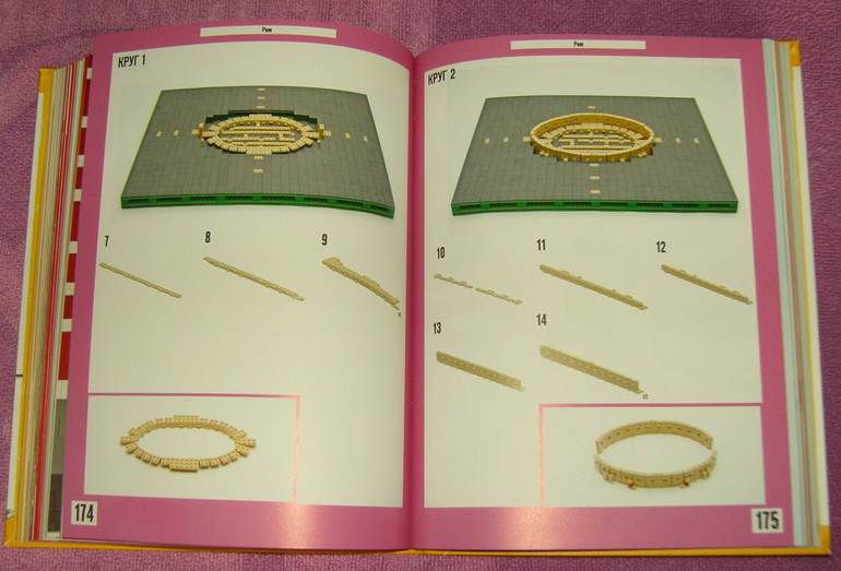 Лучшие города мира Построй из LEGO®