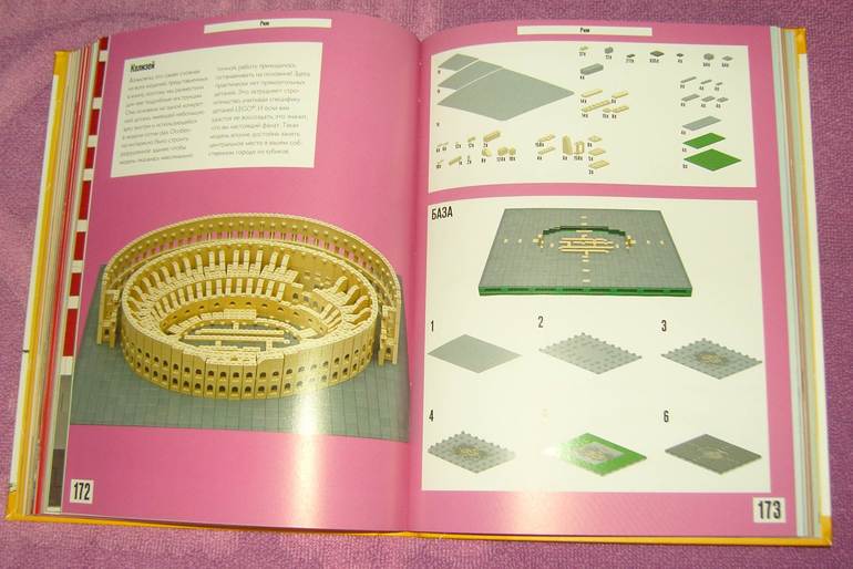 Лучшие города мира Построй из LEGO®