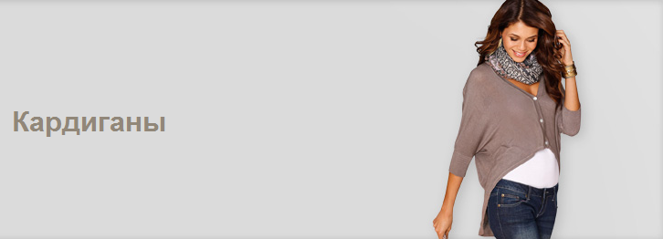ищу такой кардиган
