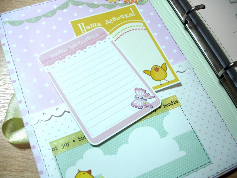 Блокнот для малышки №14