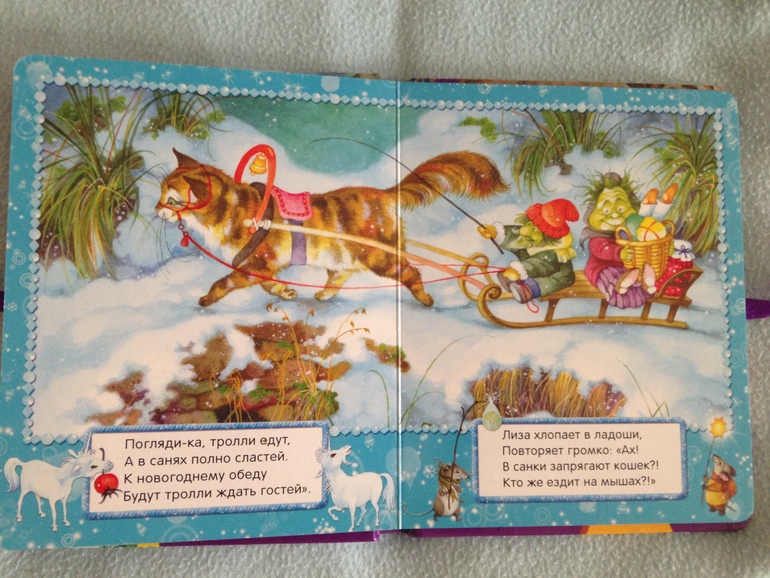 Сказочный лес