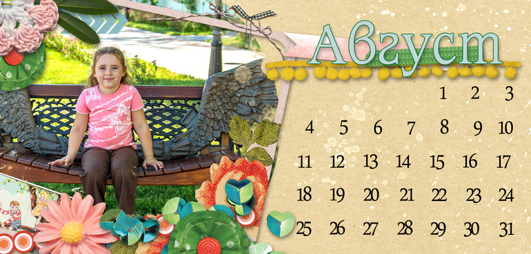 Мой календарь на 2014год