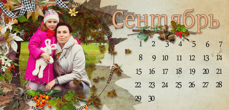 Мой календарь на 2014год