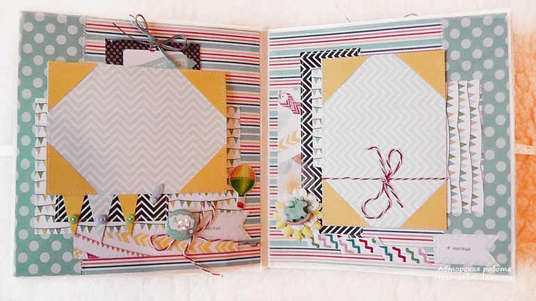 Альбом для Савелия