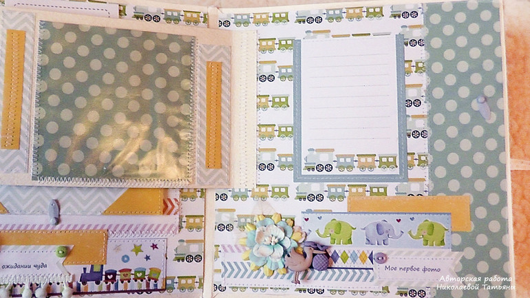 Альбом для Савелия