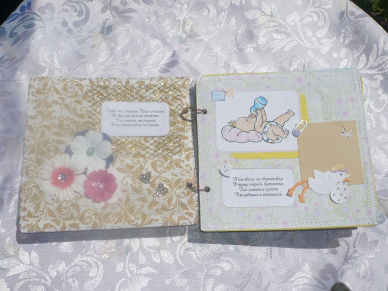 Сберкнижка для молодоженов!