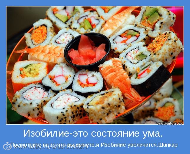 Презентация проект 9 класс суши и роллы