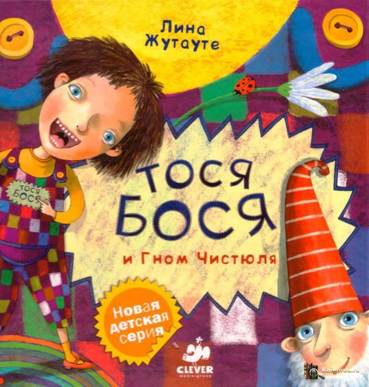 наш хит в 2.9 примерно...