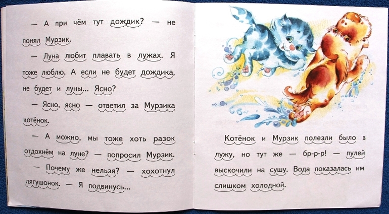 Image result for книги с подчеркнутыми слогами