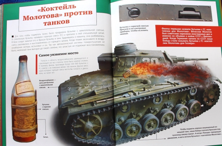 Ukraine Molotov Tank