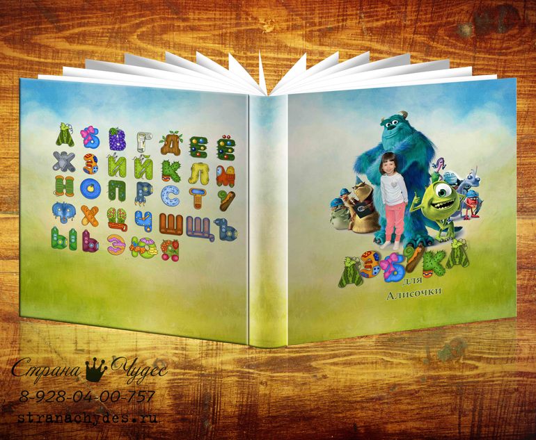 Фотокнига-азбука с участием вашего ребенка.