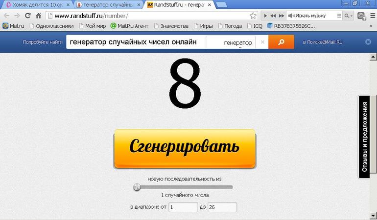 Хомяк делится 10 октября РОЗЫГРЫШ СОСТОЯЛСЯ