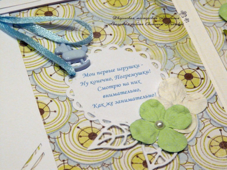 Альбом для Тимофея